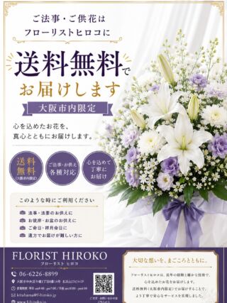 商品紹介 | 大阪・北浜の花屋 - 花・ブーケ・会場装花・スタンド花